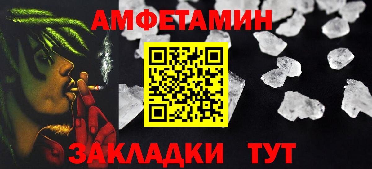 Амфетамин Premium Чистополь