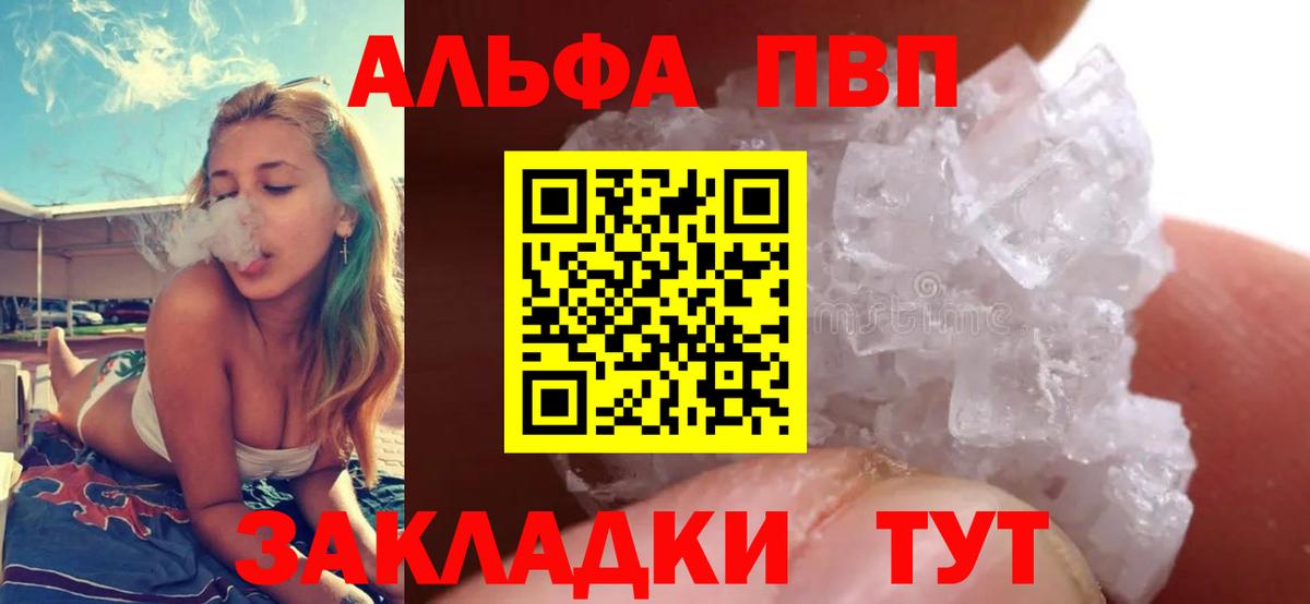 A-PVP мука Чистополь