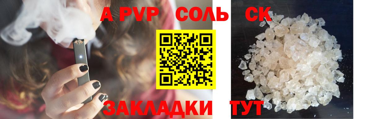 Чистополь  Альфа ПВП Crystall  А ПВП Crystall  Вход с VPN  A PVP  Alpha PVP СК 