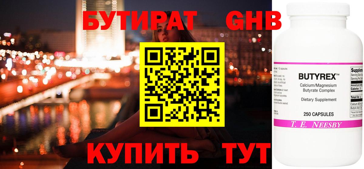 Чистополь  БУТИРАТ оксана  Вход с VPN 
