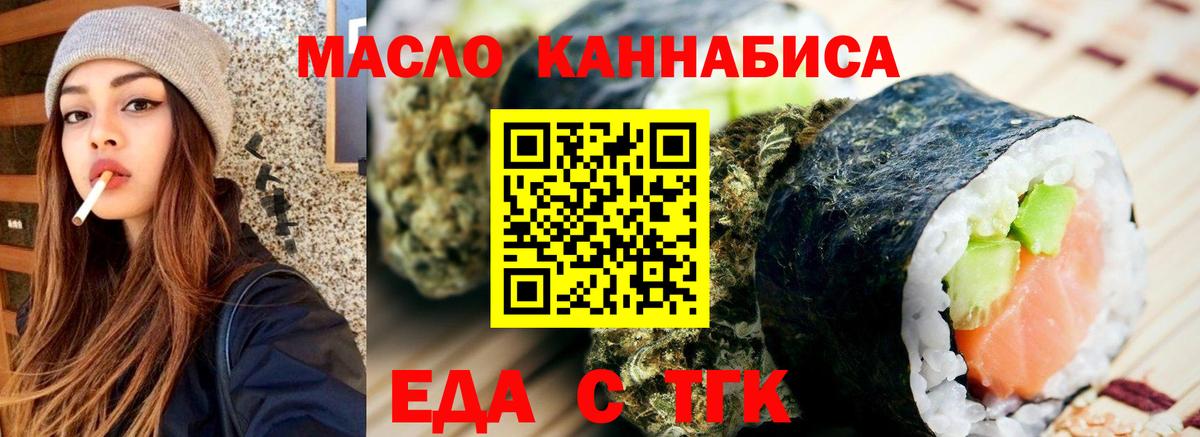 Еда ТГК марихуана Чистополь