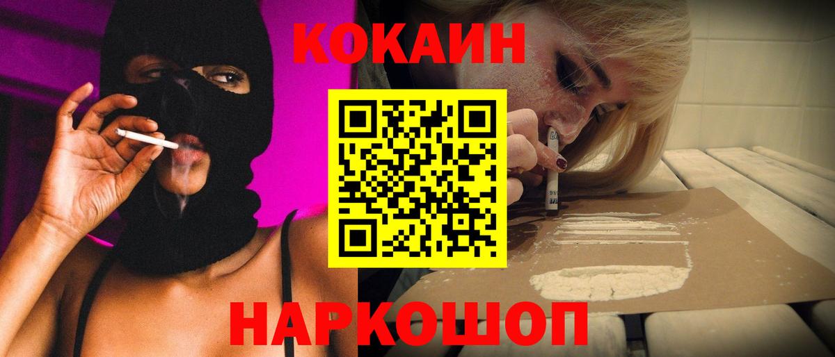 Кокаин VHQ Чистополь