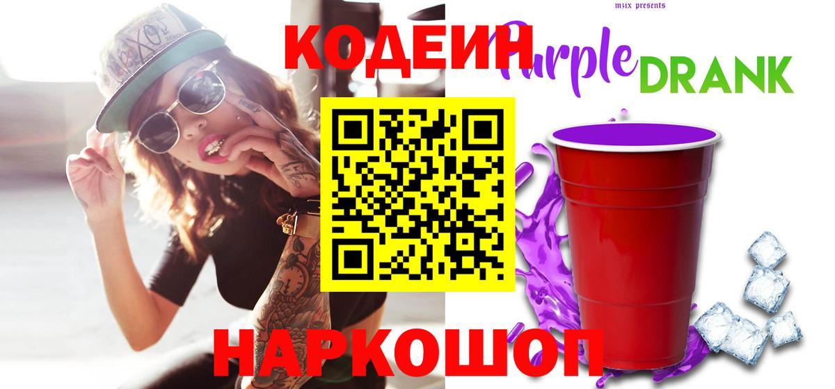 Кодеин напиток Lean (лин)  закладки  Чистополь  Кодеиновый сироп Lean напиток Lean (лин)  Вход с VPN 
