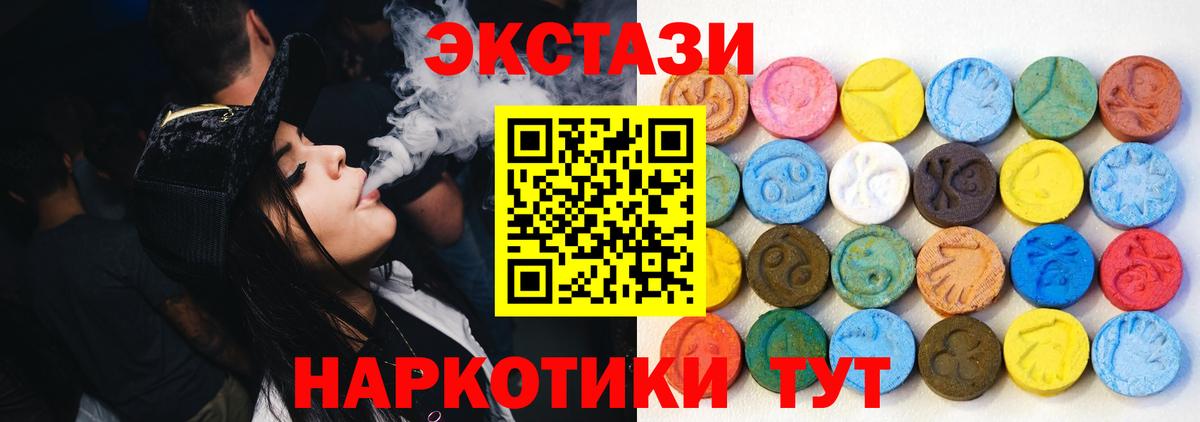 ЭКСТАЗИ 250 мг  ЭКСТАЗИ  Чистополь    зеркало  Вход с VPN  Экстази бентли 