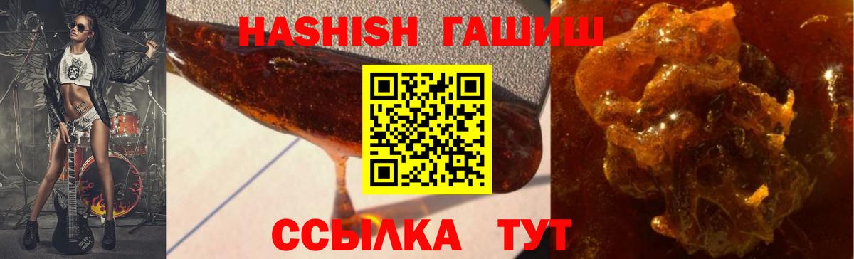 Чистополь  ГАШИШ 40% ТГК  Гашиш AMNESIA HAZE  ГАШ  Вход с VPN 