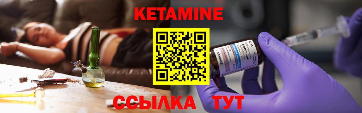 Кетамин ketamine Чистополь
