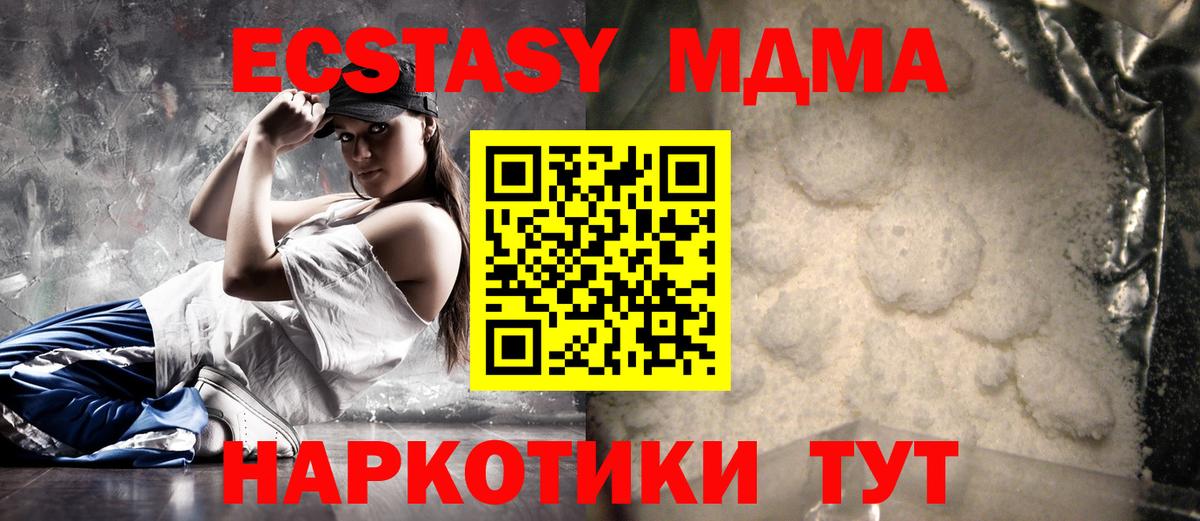 MDMA VHQ Чистополь