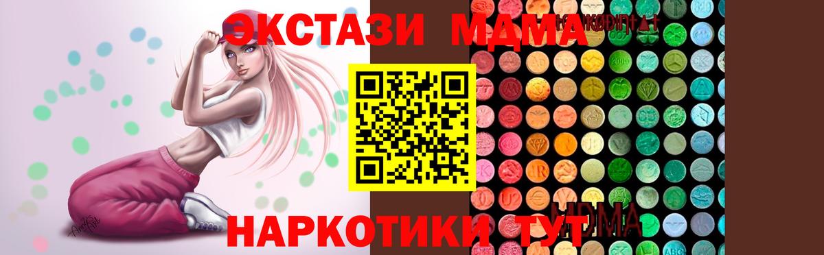 MDMA Molly  Вход с VPN  MDMA  MDMA кристаллы  Чистополь 