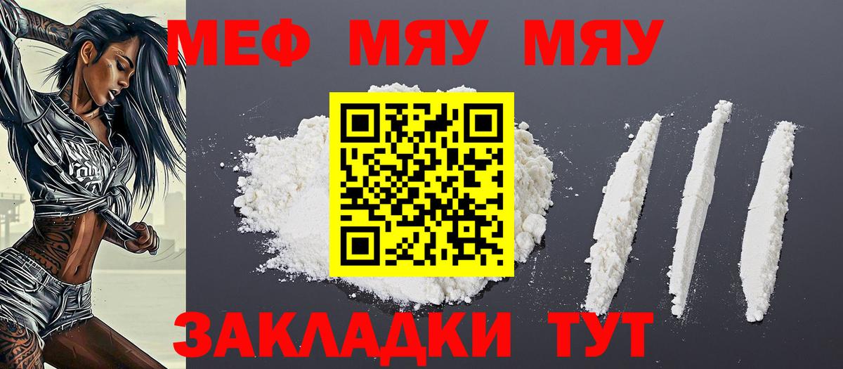 МЕФ  Мефедрон 4 MMC  Вход с VPN  Меф  Чистополь 