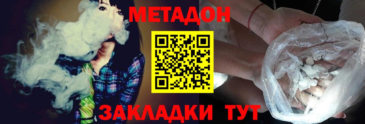 Метадон кристалл  МЕТАДОН methadone  Чистополь  Вход с VPN 