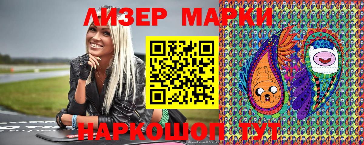 Марки 25I-NBOMe  Марки NBOMe 1,5мг  Вход с VPN  Марки NBOMe 1,5мг  Чистополь 