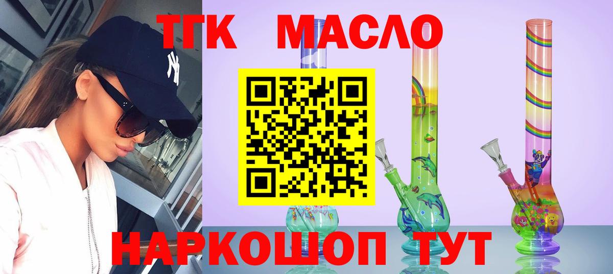 Дистиллят ТГК жижа Чистополь