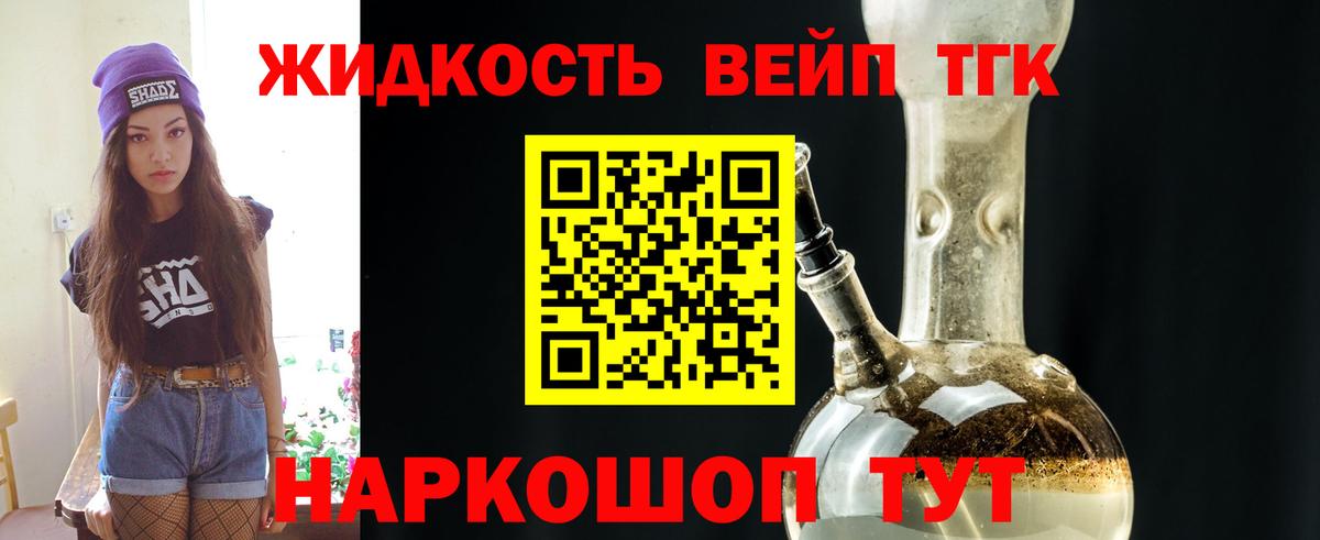 Чистополь  Дистиллят ТГК вейп с тгк  Дистиллят ТГК Wax  Вход с VPN 