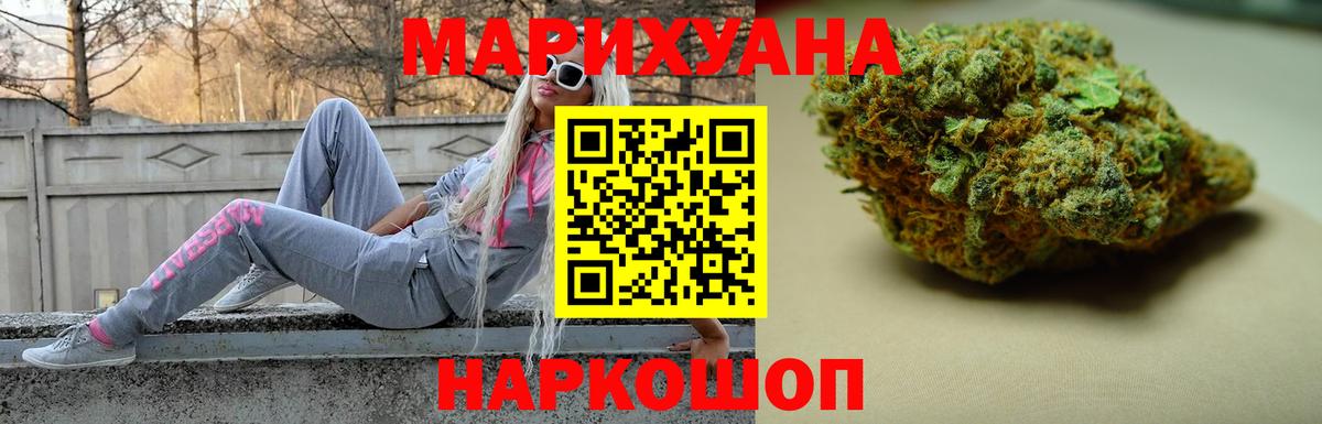 Каннабис LSD WEED Чистополь